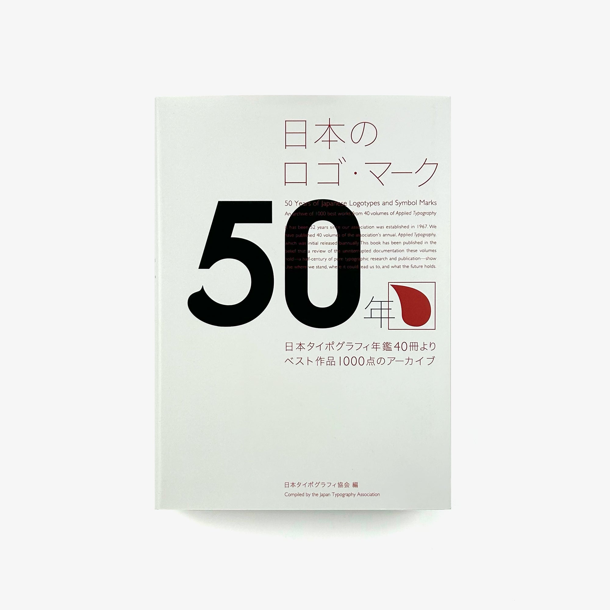 50 Years of Japanese Logotypes and Symbol Marks