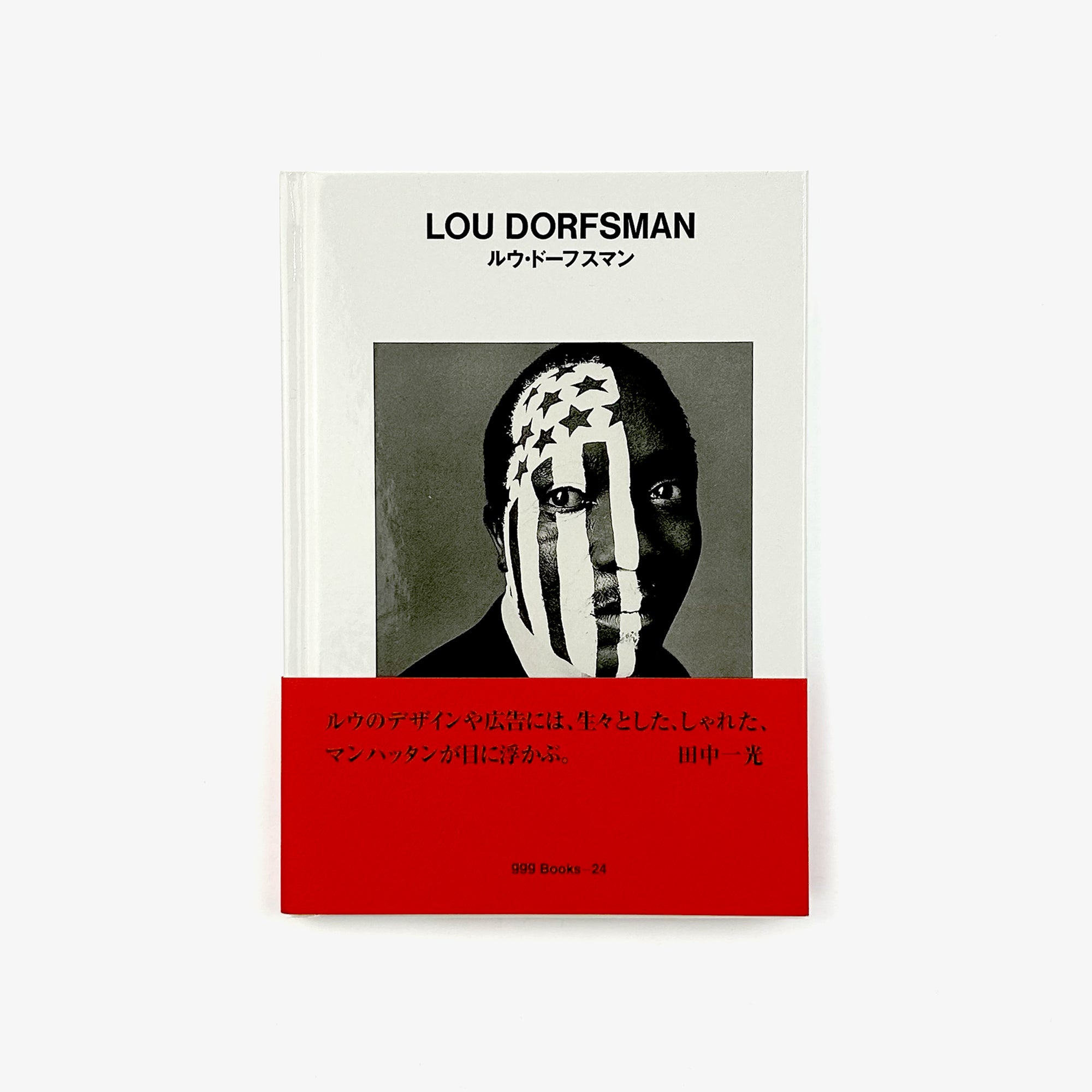 Lou Dorfsman: GGG Books 24