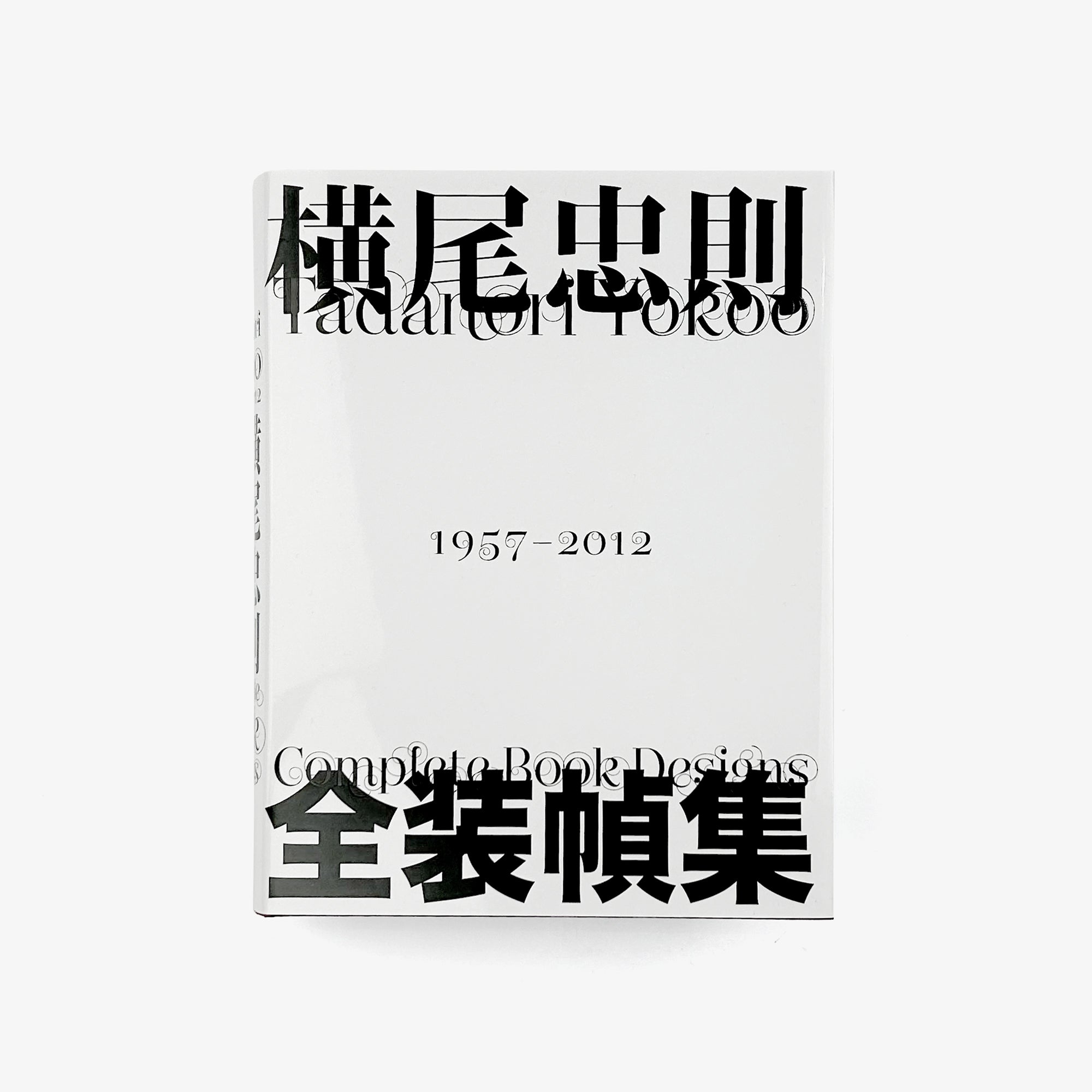 Tadanori Yokoo: Complete Book Designs, 1957-2012