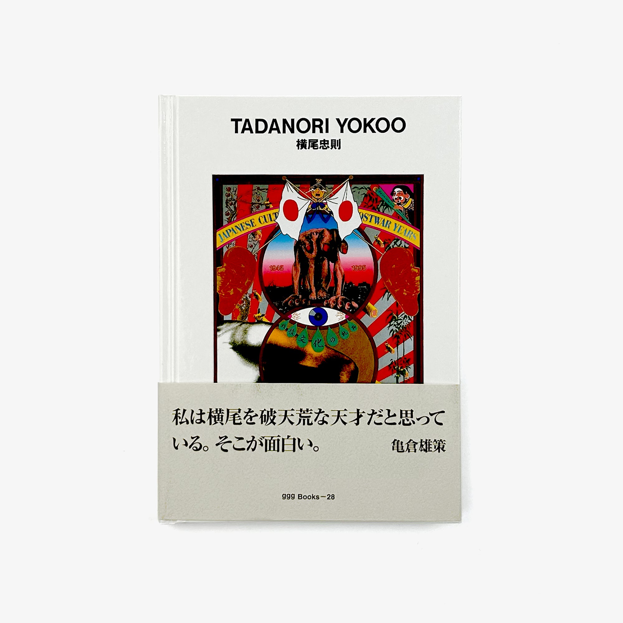 Tadanori Yokoo: GGG Books 28