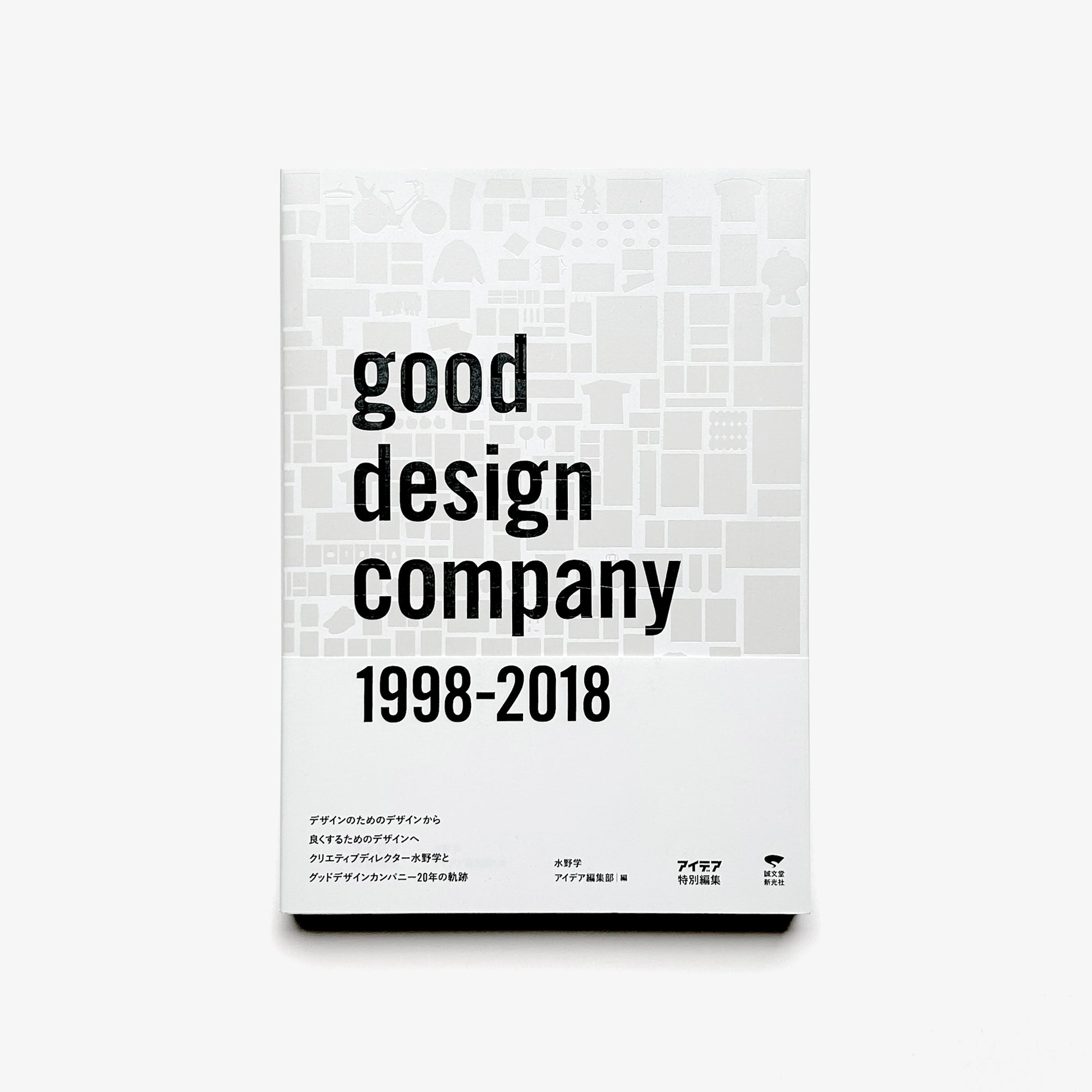 Good Design Company