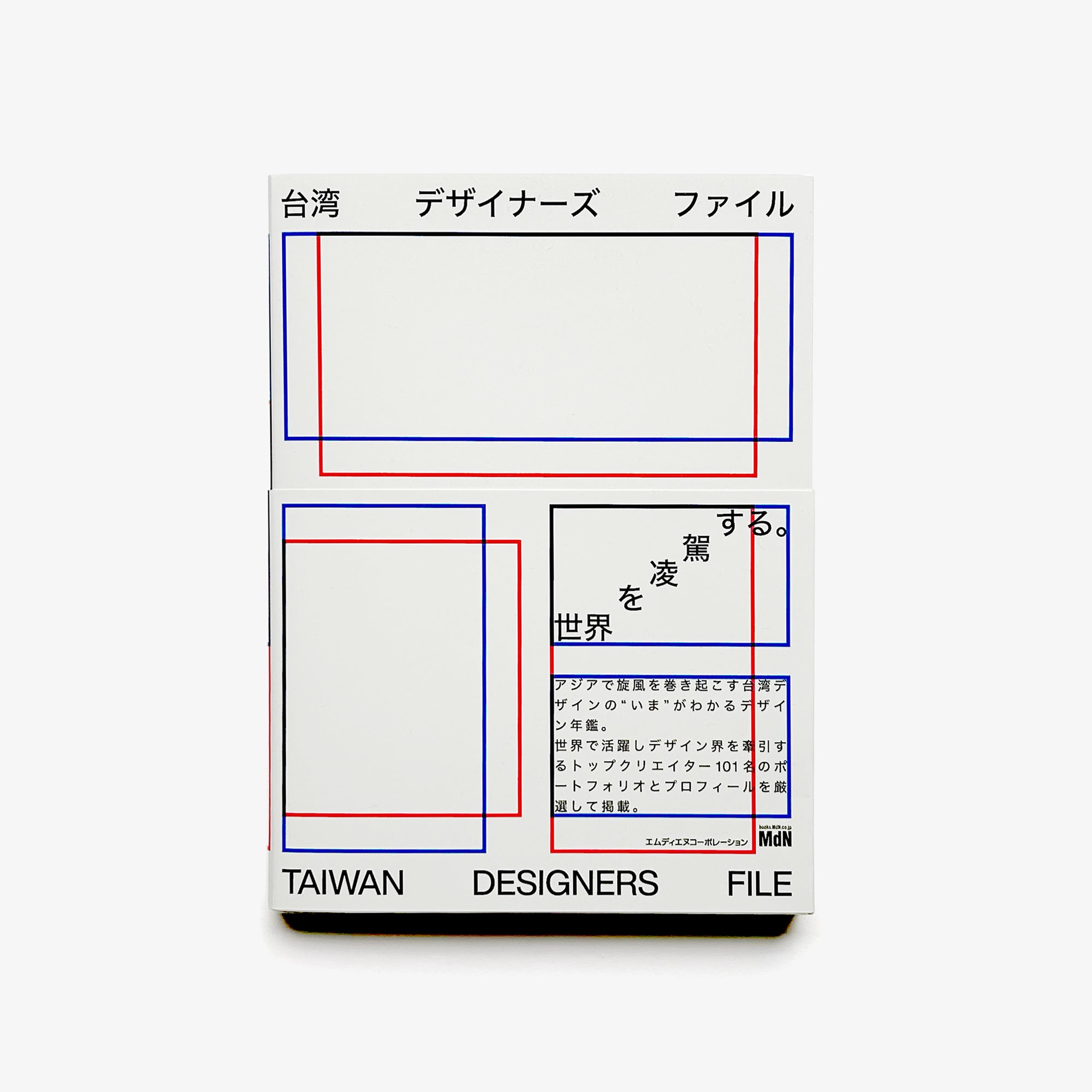 Taiwan Designers File