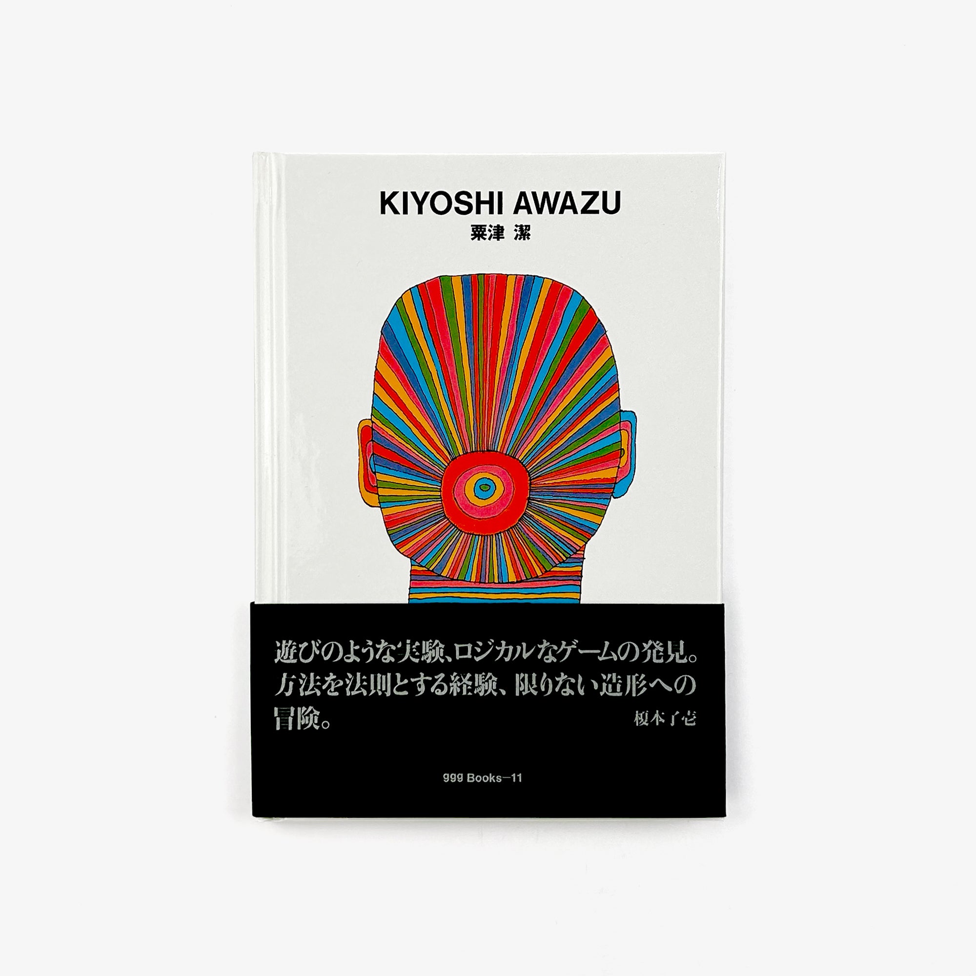 Kiyoshi Awazu: GGG Books 11