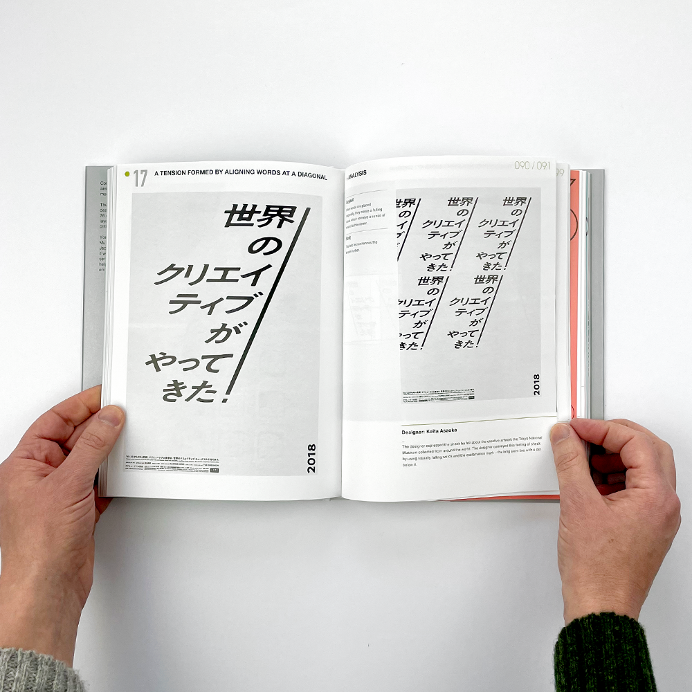 Japanese Layout Design – Seconds