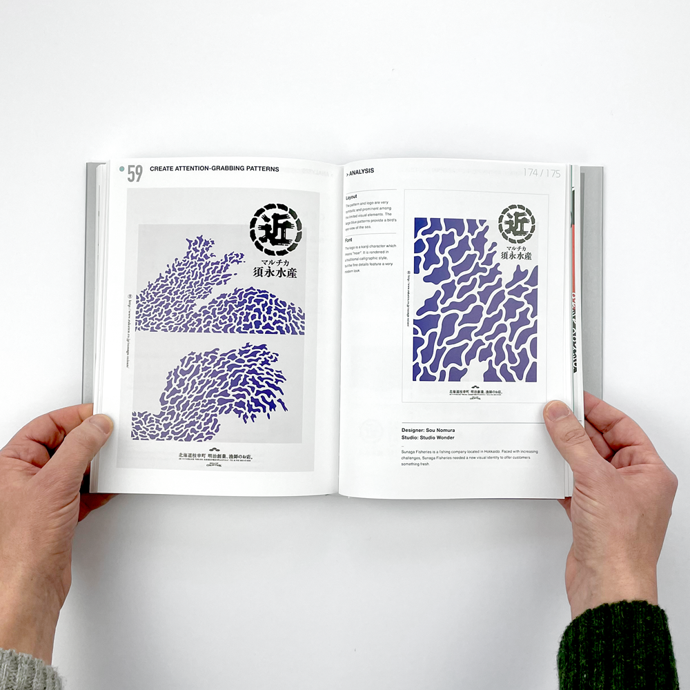 Japanese Layout Design – Seconds