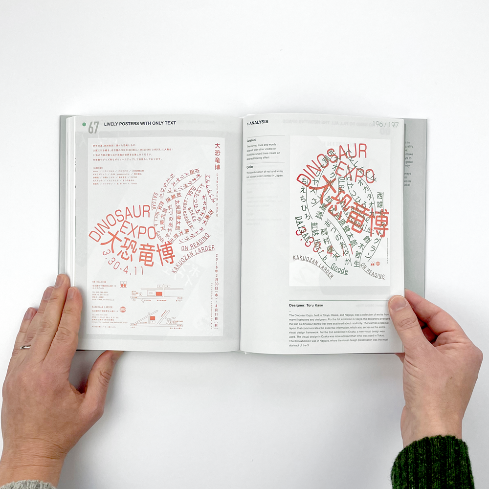 Japanese Layout Design – Seconds